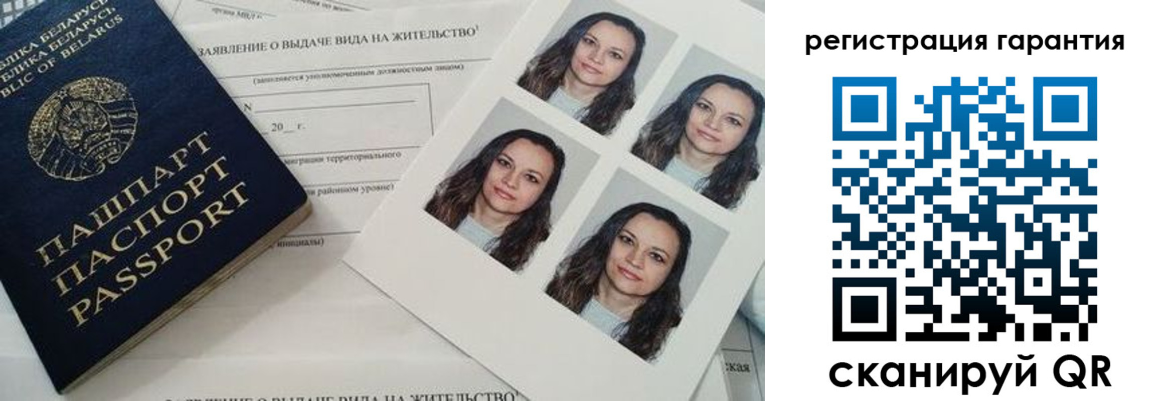 миграционный учет в Ишимбае