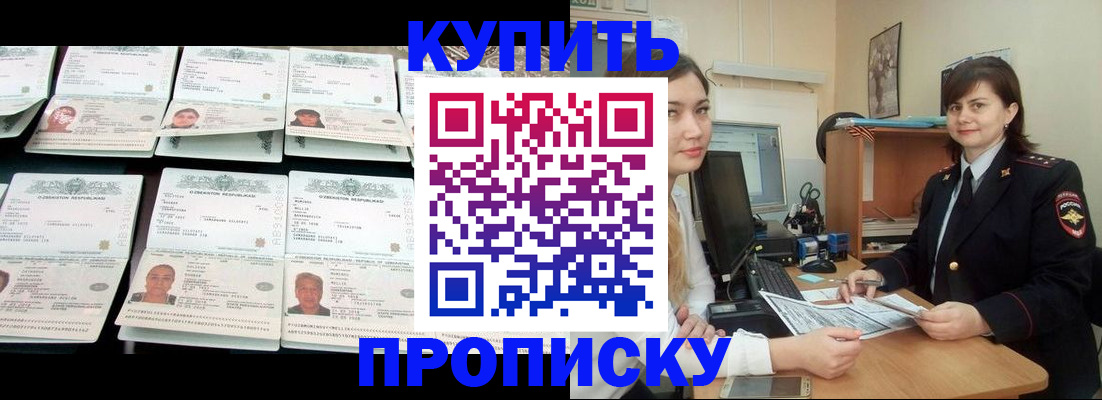 временная регистрация госуслуги в Ишимбае