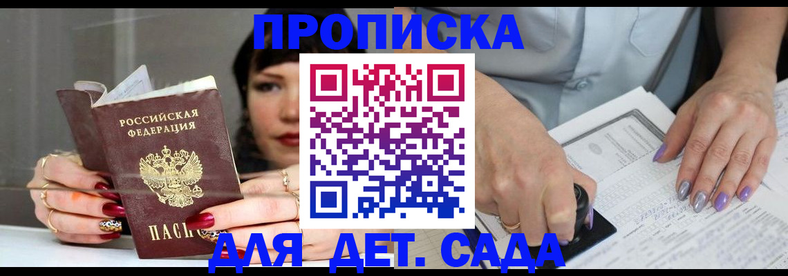 временная регистрация адрес в Ишимбае