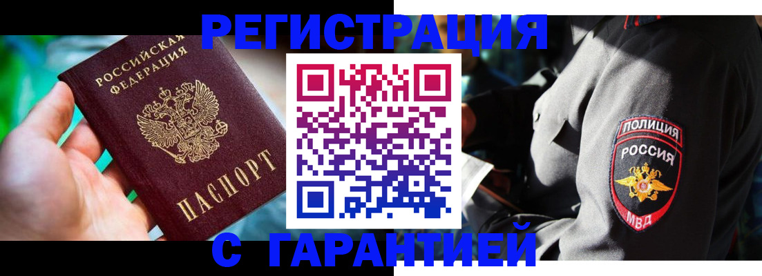 прописка паспорт в Ишимбае