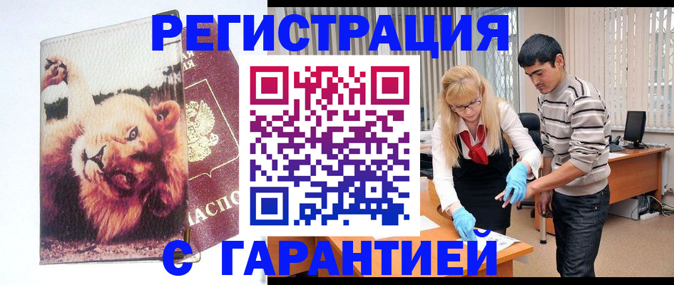 временная регистрация поиск в Ишимбае